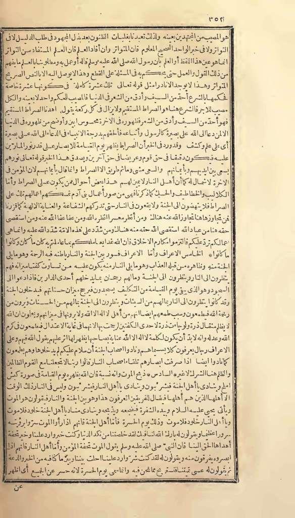 futmak.com - الصفحة 352 - من الجزء الأول من طبعة بولاق الأولى